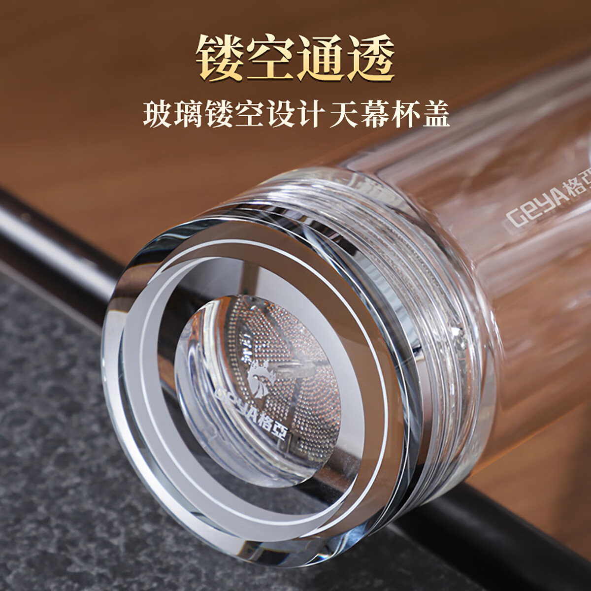 格亚（GEYA）莲华菱形抗菌钛茶杯双层玻璃杯高档玻璃茶杯男士玻璃水杯子定制 莲华【礼盒装】380ml