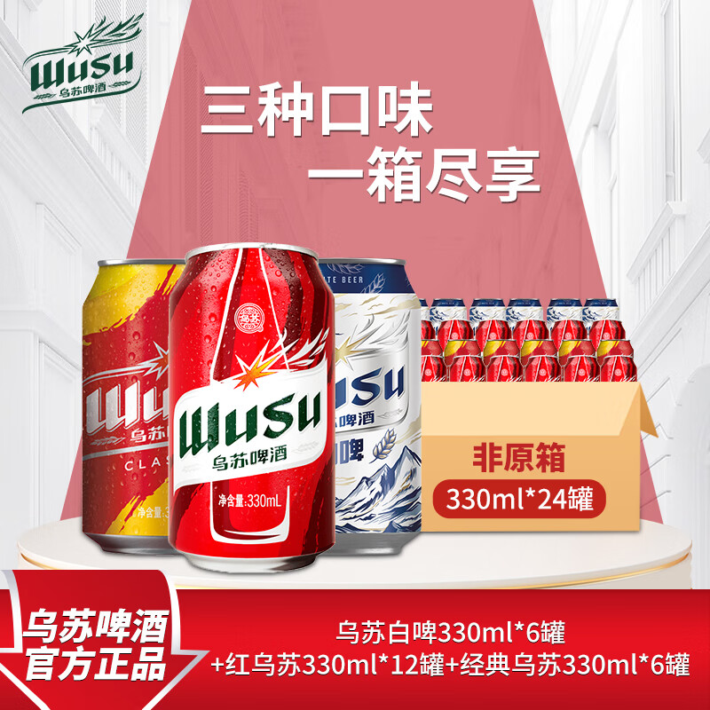 ơƣwusuȫҸζ޶330ml*24 ԭװ ɽơ++ 330mL 24 װ