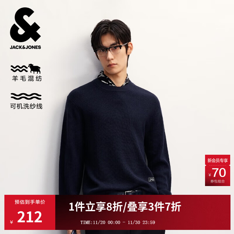杰克·琼斯（JACK&amp;JONES）男装25年秋冬季毛衣男士潮流圆领针织衫可机洗套头打底衫羊毛衫 深蓝色F39 预售11月28日左右发货 M 175