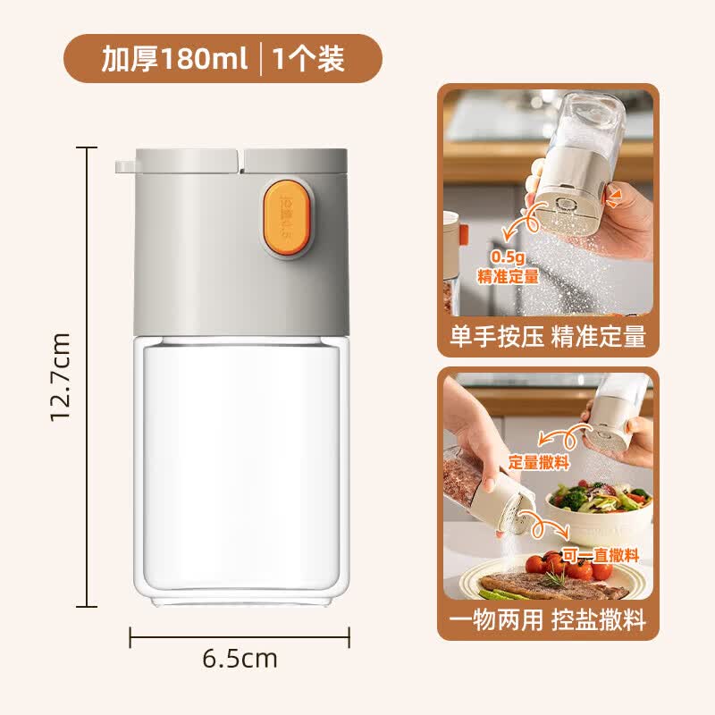 太力定量控盐罐厨房家用玻璃调料瓶调料罐佐料盒调料盒套装密封防潮 可喷可洒1个装