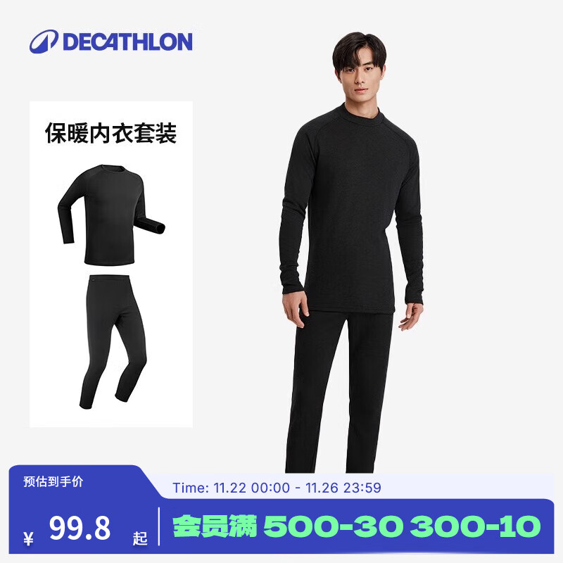 迪卡侬（DECATHLON）户外滑雪速干跑步透气轻量保暖舒适排汗弹力打底衣裤 【男士】黑色套装 L