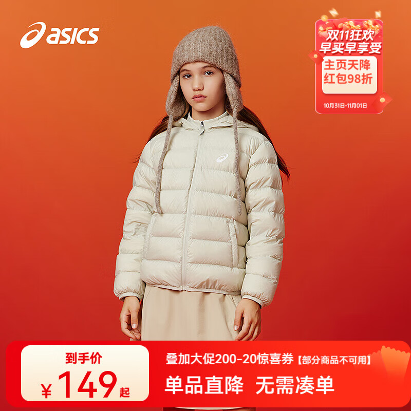 亚瑟士亚瑟士童装25年冬季儿童柔软舒适三防轻薄保暖羽绒服【高充绒量】 奶白色 清洁度1000-鸭绒 160 充绒量98.5g