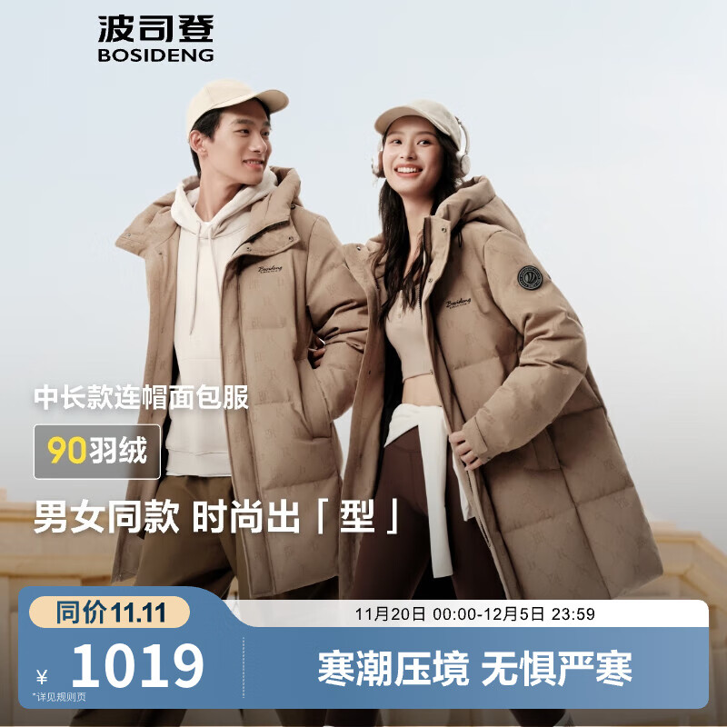 波司登羽绒服到手859 得物1029 不需要白条 领这个券 - 线报酷