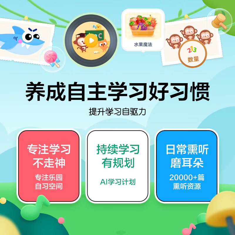 学习机十大品牌排行榜出炉，这10款智能教育、功能全面，助力孩子轻松学习-图片2
