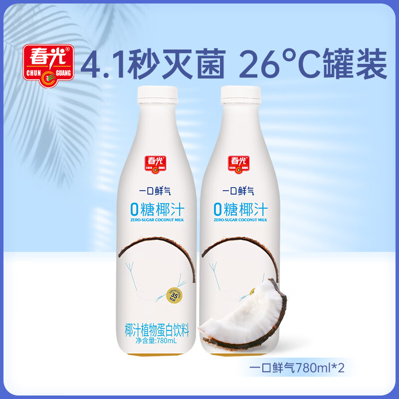 春光食品 春光椰汁780ml 海南特产生榨椰子汁 海南特产【会员活动】 一口鲜气780ml*2瓶