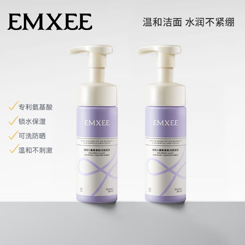 嫚熙（EMXEE）儿童氨基酸洁面泡泡青少年洁面乳温和清洁宝宝护肤水润洗面奶 150ml 2瓶 儿童氨基酸洁面泡泡