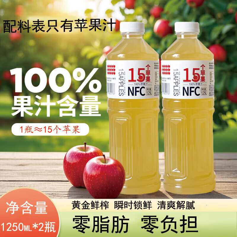 百多利100%苹果汁饮料 NFC100%果汁饮料