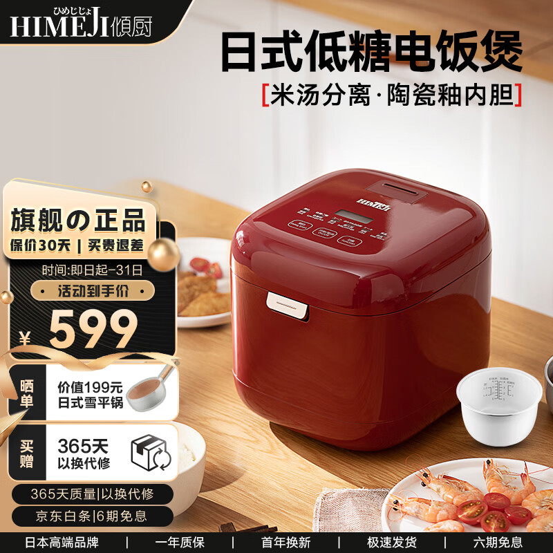  ձǵ緹ҵ緹΢ѹ͵ Сͼö๦2-3緹ҿɶʱ ƺɫ մڵ 2L 489.1Ԫ