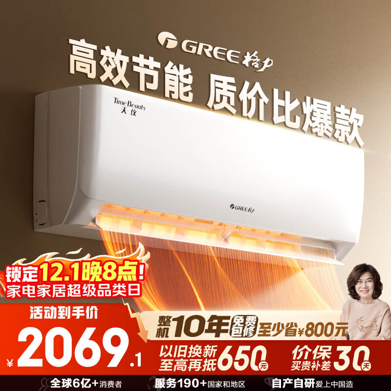 格力（GREE）空调 天仪 大1匹 新一级能效变频 壁挂式卧室节能省电挂机 国家补贴 KFR-26GW/(26504)FNhAa-B1