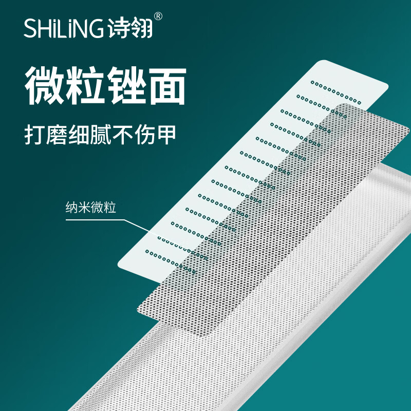 诗翎亮甲锉美甲工具玻璃抛光搓打磨指甲锉家用修甲神器专业修美甲 纳米玻璃亮甲锉+银逸指甲锉