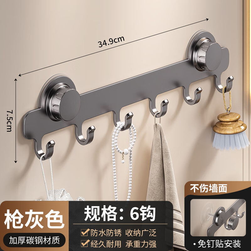 GINETARR免打孔挂钩墙上排钩直排挂钩卫生间门后毛巾空气挂钩 【枪灰色】旋钮挂钩-6钩