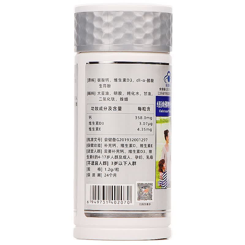 纽徕佛牌钙维生素D维生素E软胶囊液体钙儿童青少年中老年孕妇乳母补高钙 300粒/瓶