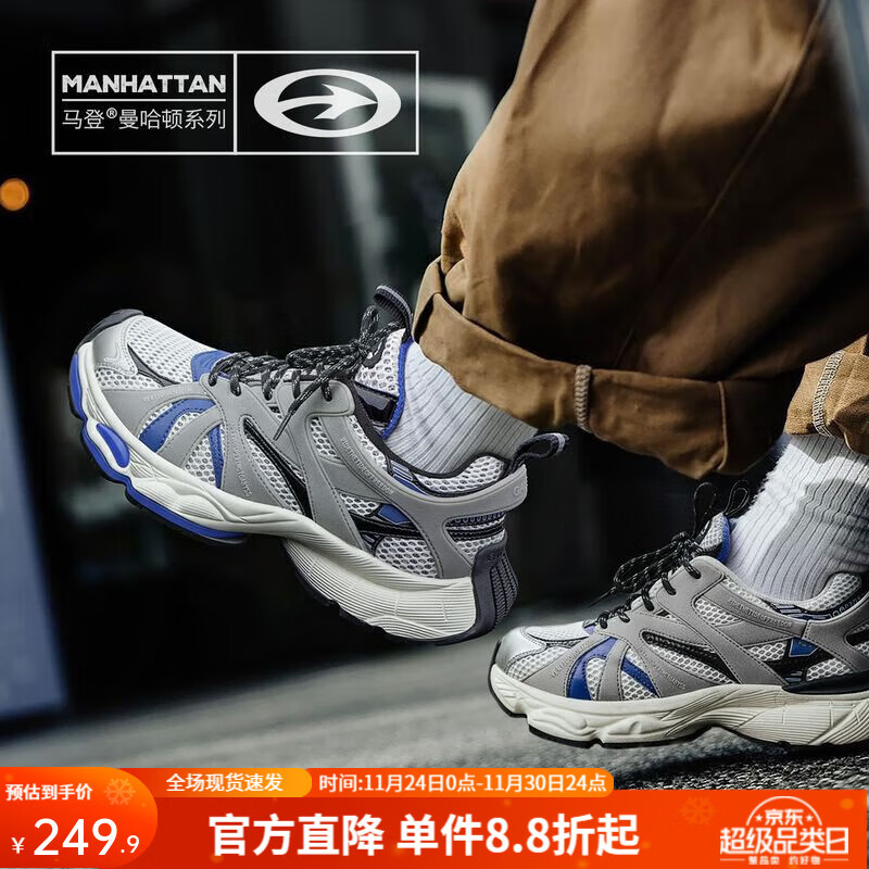 马登曼哈顿2025秋季新款高级感复古潮流老爹鞋厚底波鞋男士运动休闲鞋 风暴蓝 40