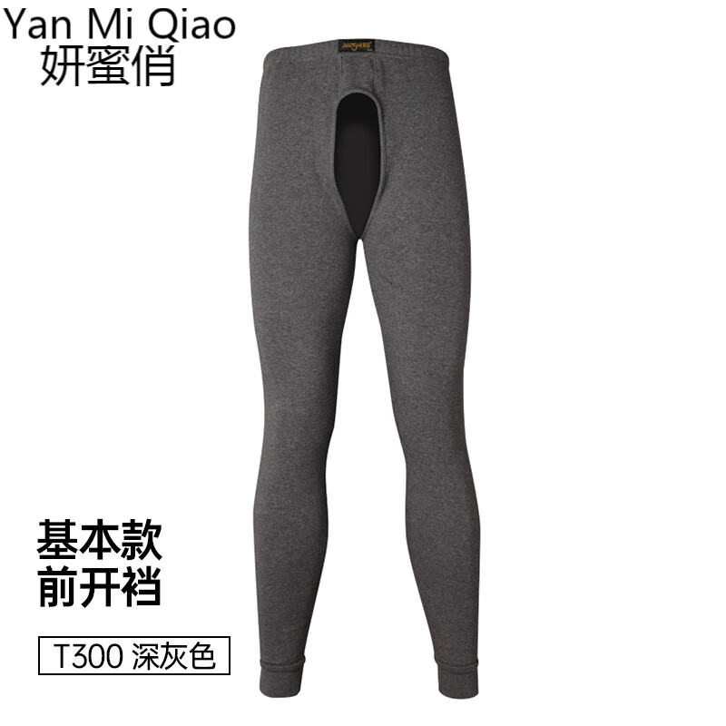 妍密俏T300保暖裤男加绒加厚冬季新款开裆舒适紧身护膝打底裤秋裤男 深灰色 T300基本款 L 170