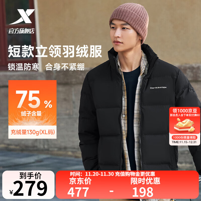 降温必备安排   特步 三防抗静电保暖羽绒服外套 199亓，男女都有 门.店忦翻倍 - 线报酷