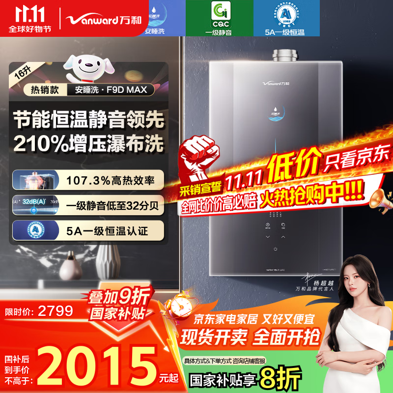 ��ͣ�Vanward������˯ϴF9D MAX�������Ҳ���20%��16��ȼ����ˮ����Ȼ�� ��Ч����˫��һ��˫ѭ��������ѹ����