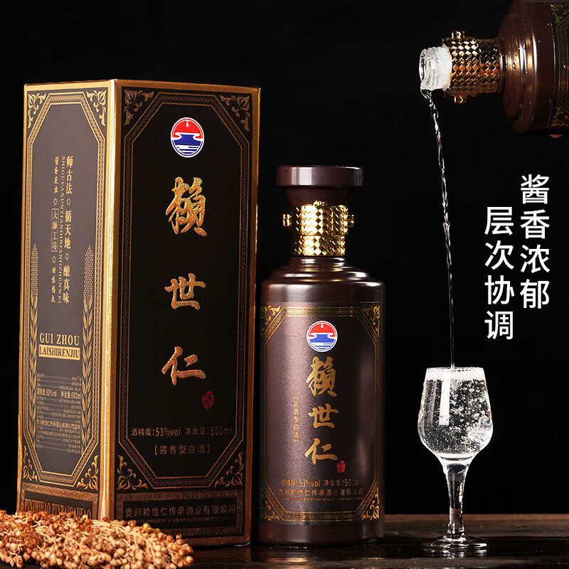 赖世仁传承茅台镇高粱酒酱香型53度粮食酒水白酒过节送长辈整箱礼盒装 53度 500mL 6瓶 礼盒装