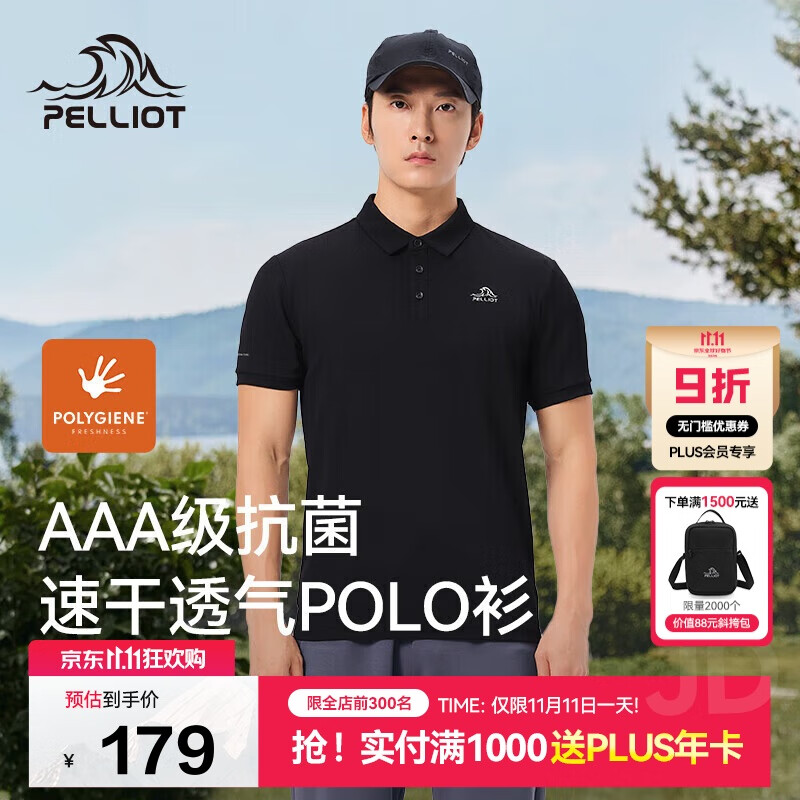 伯希和（Pelliot）户外速干polo衫商务T恤男女速干衣夏季短袖翻领半袖11421507黑S
