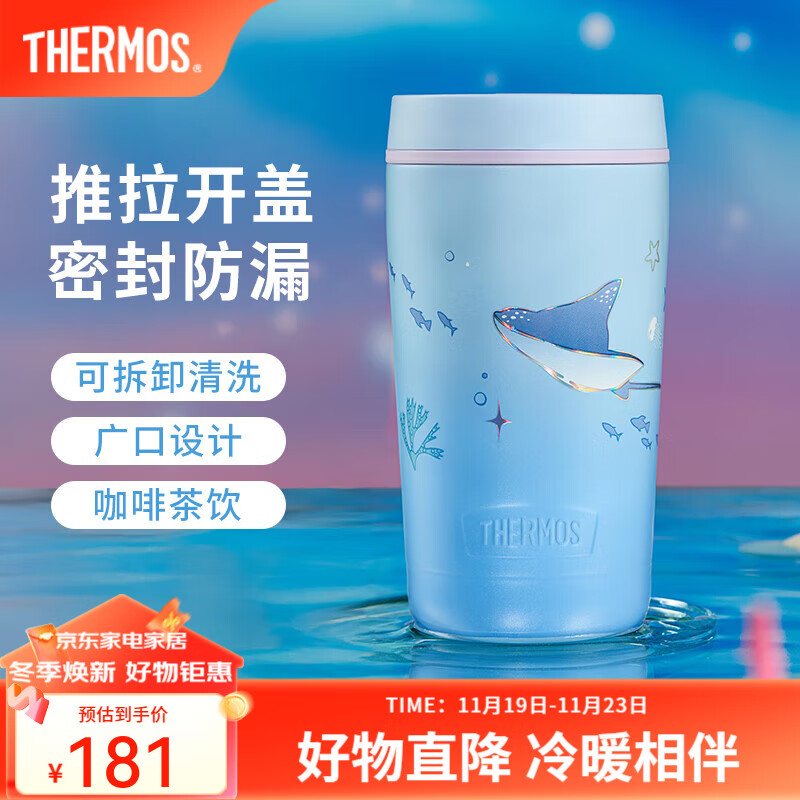 膳魔师（THERMOS）海洋系列2代高真空不锈钢保温杯办公水杯咖啡杯便携杯子吸管杯 不锈钢随行杯 420ml 附赠杯套