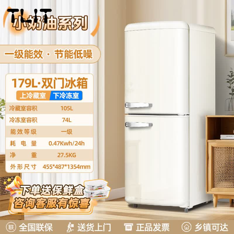 SHXI日本进口品质复古冰箱家用小型迷你双门小冰箱一级静音节能日式风冷藏冷冻 179升_上冷藏下冷冻_奶酪白