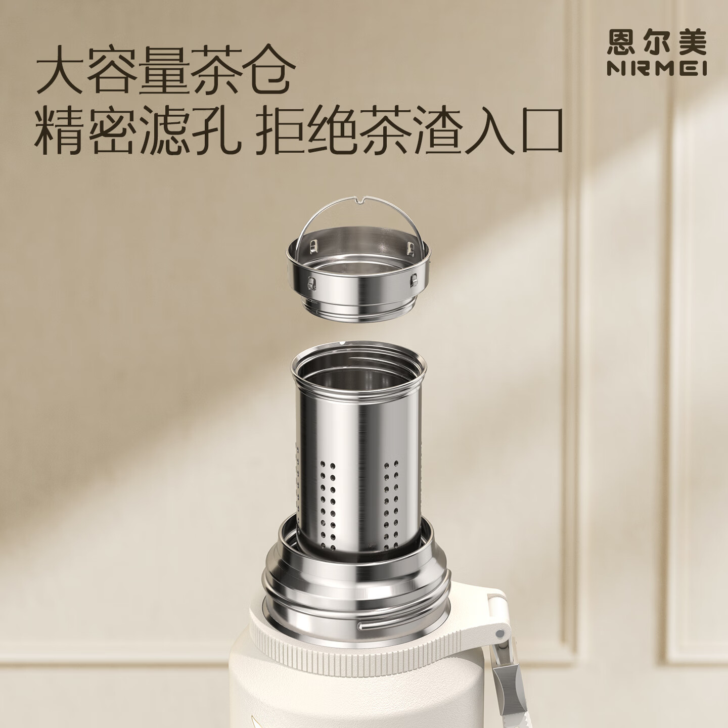 恩尔美（nRMEi）保温杯女款高颜值大容量316不锈钢泡茶水分离学生礼物保温水杯子 【升级316款+茶水分离】铃兰白800ml