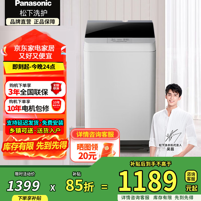 松下波轮8公斤家用洗衣机全自动租房洗衣机节能省电省水大水量活水漂洗筒自洁【升级款】 国家补贴