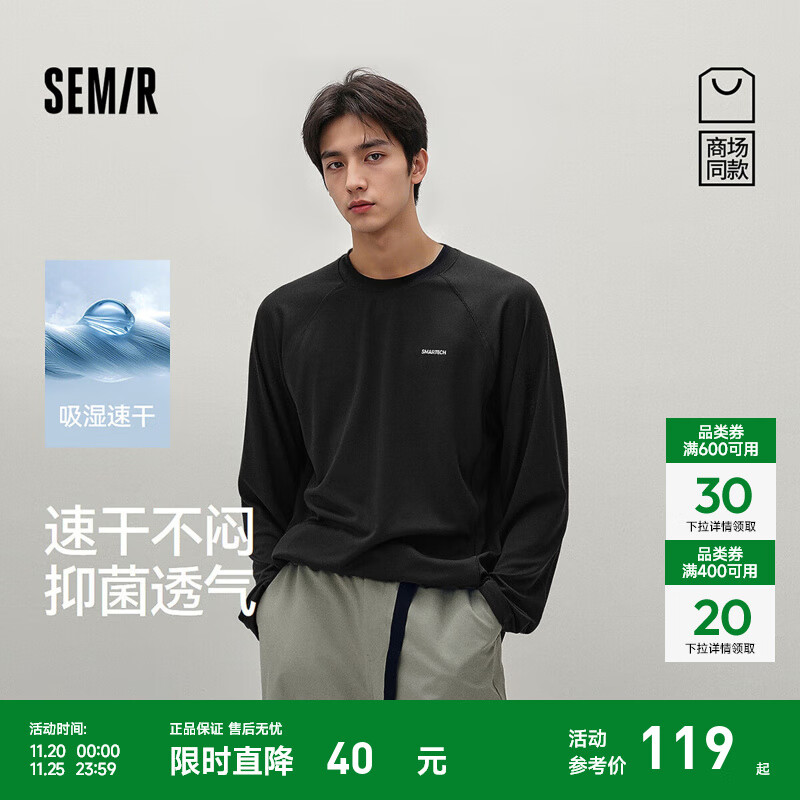 森马（Semir）[商场同款]长袖T恤男速干运动休闲上衣情侣2025秋装新款抑菌 黑色90001 S