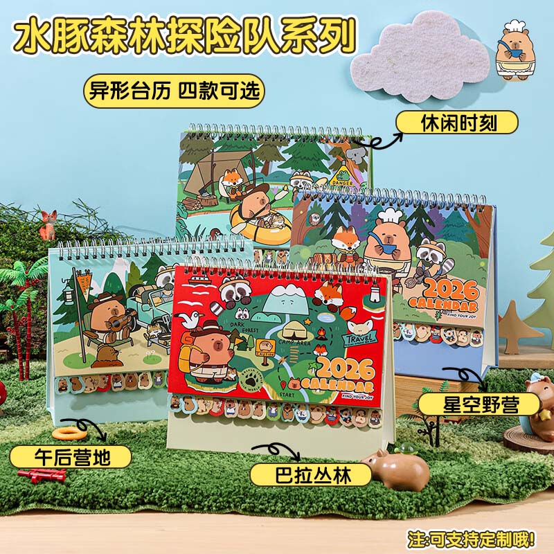 少年伴台历日历2026马年高颜值桌面摆件考研学习自律打卡计划本记事本男女礼物月历年办公室桌面午后营地