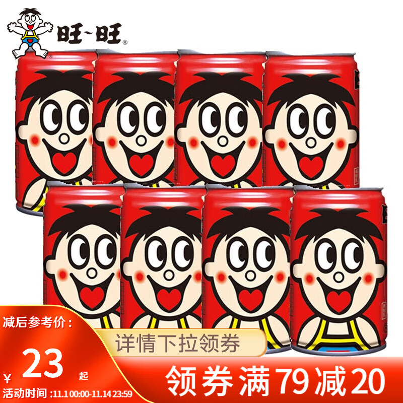 旺旺 旺仔牛奶罐装不同规格盒装 组合装经典巧克力奶早餐牛奶饮品 [145ml*8]旺仔牛奶红罐原味