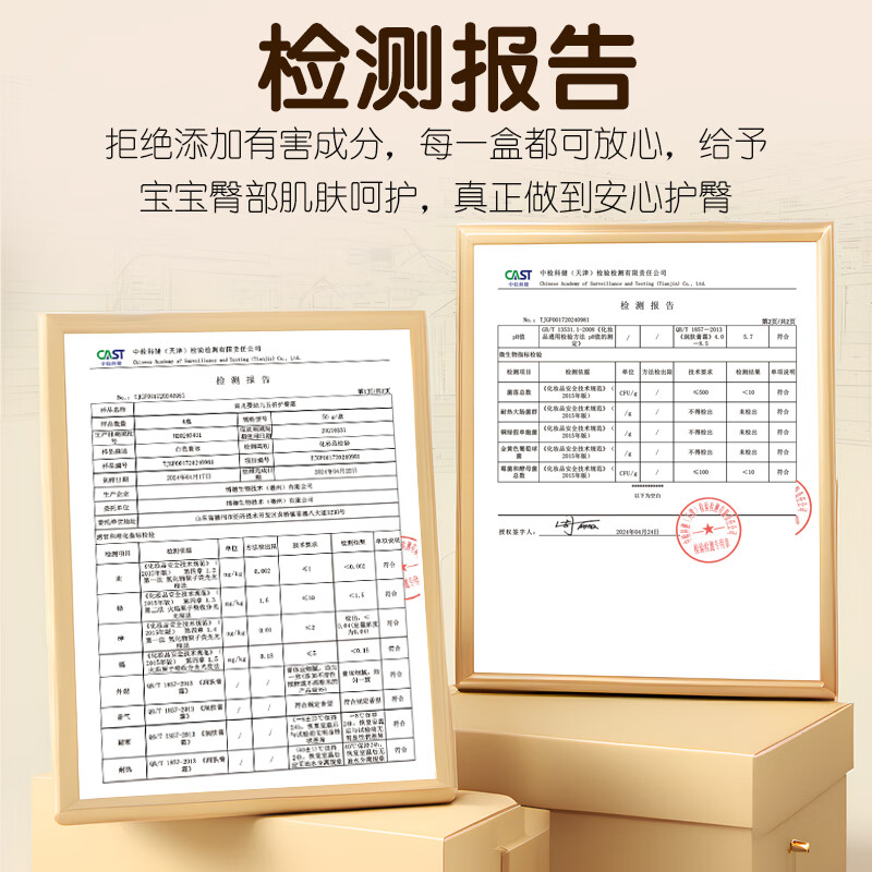 首儿儿童肤乐霜硅霜婴幼儿护臀膏润肤保湿擦脸霜身体乳面霜护手霜 首儿五倍护臀霜