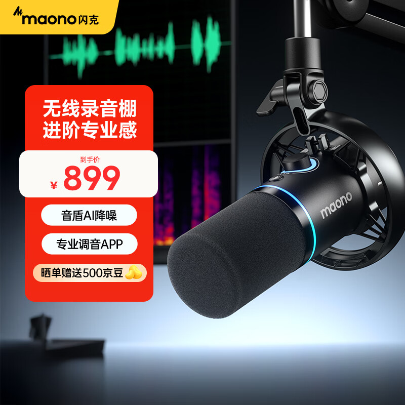 ���ˣ�maono����Ȧ��˷�����������Խ�����˷�����ר����Ϸֱ��¼�������ֻ�k��USB������ģ����������PD200W 791.12Ԫ