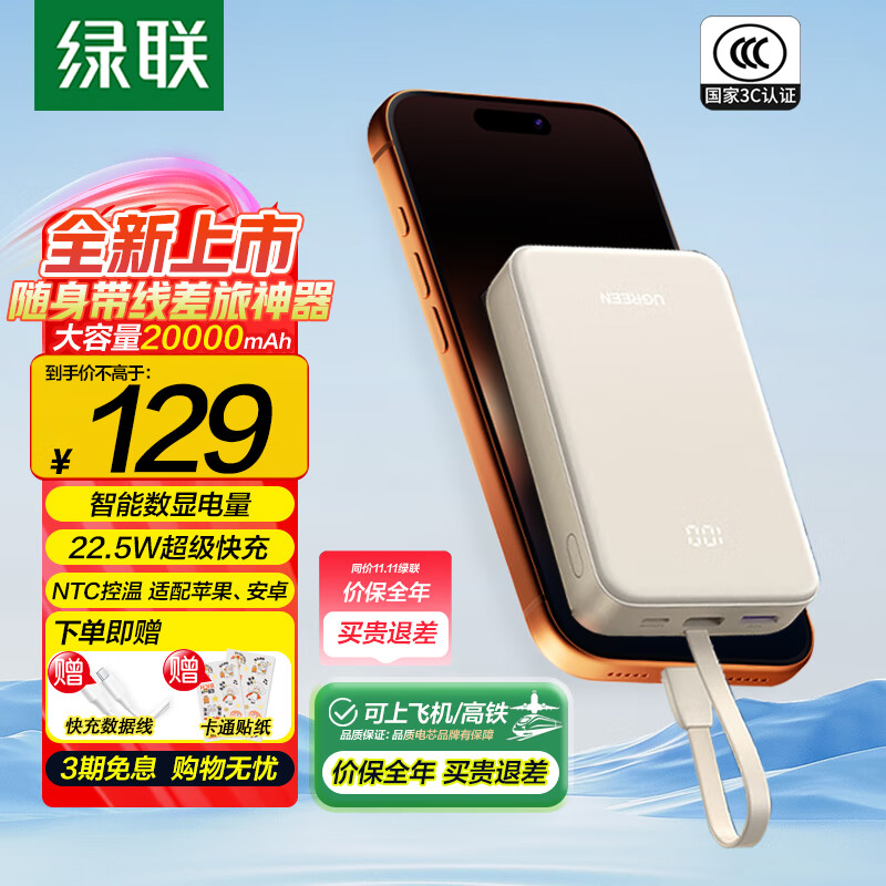 籦20000Ʒ [3C֤]ƶԴϷɻƻûΪСֻ ƷԴߡ22.5W-20000mAh׻ 89.48Ԫ