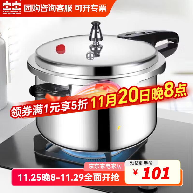 双喜高压锅家用燃气灶锅具小型迷你加厚防爆压力锅 22cm/5.5L/燃气专用/3-5人 22cm