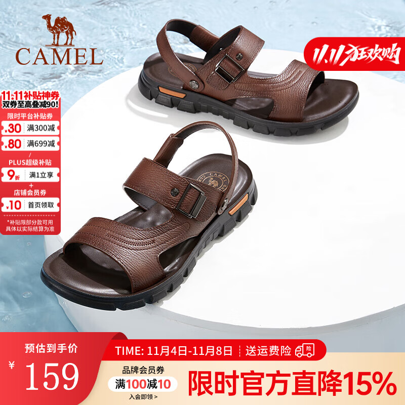 骆驼（CAMEL）商务皮凉鞋夏季休闲防滑轻便简约百搭透气舒适软底拖鞋 A122211622棕色 42