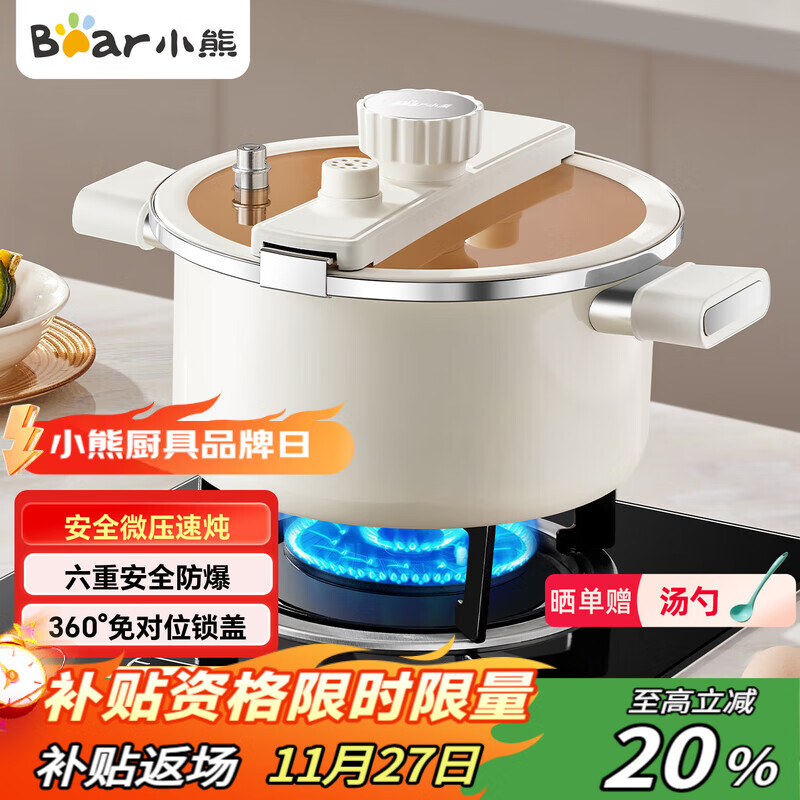 小熊（Bear）微压汤锅 搪瓷珐琅釉汤锅家用炖锅焖煮锅6L燃气灶通用JG061-P01