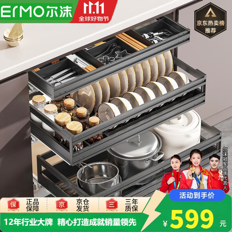 尔沫厨房拉篮橱柜铝合金三层抽中抽屉式碗柜碗碟架收纳碗篮架