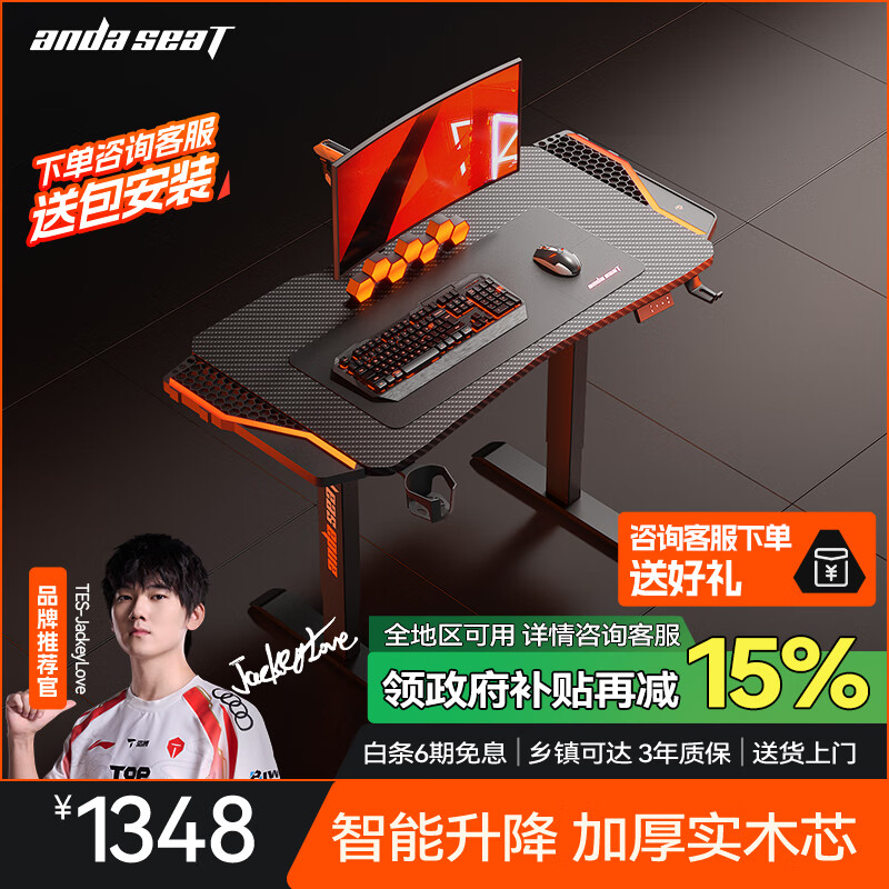 andaseaT安德斯特实木电脑桌电竞桌管内走线实木桌 未来Max带灯升降1米