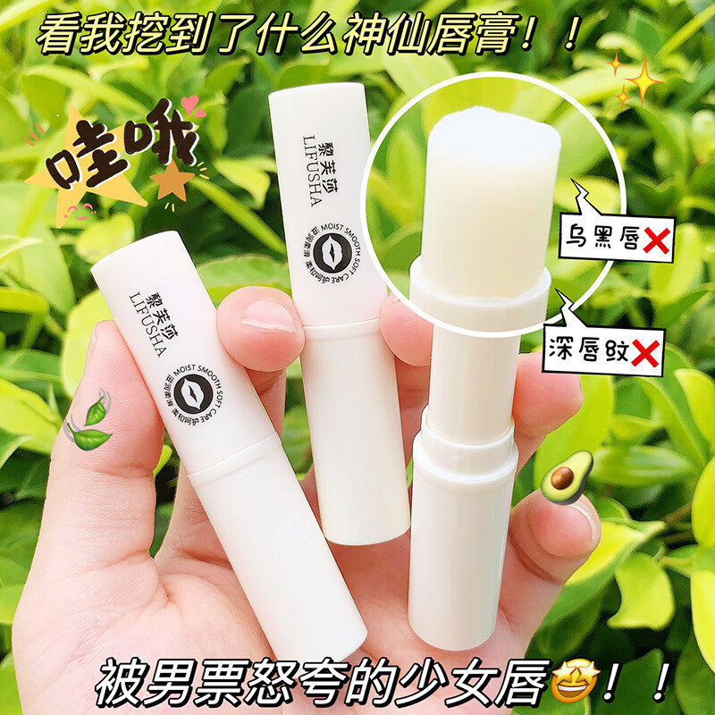 沪美润唇膏男女士滋润补水防干裂死皮秋冬护唇膏保湿滋润 植物唇膏2.8gX3