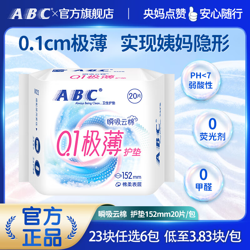 ABC����ѡ6����ҹ������������͸���޸и�ˬ����������䷽ ˲��������������������� 152mm 20Ƭ 23Ԫ