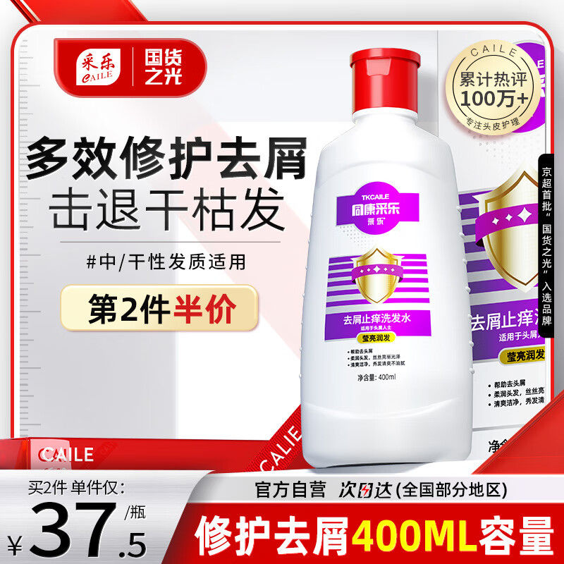 ͬ˳ȥмϴˮֹϴ¶ϴҺŮʿͨ400ml 43.9Ԫ