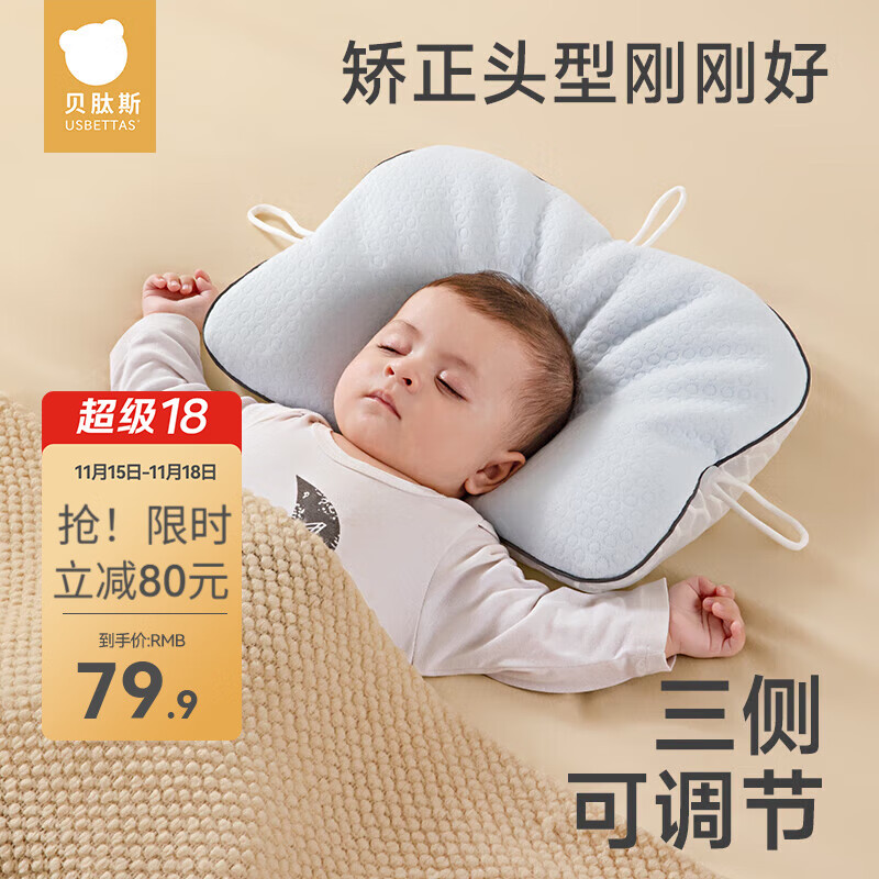 贝肽斯婴儿枕头0-1岁定型枕6个月以上新生幼儿宝宝睡觉枕头 蓝色【Q-SOFT软管，分区定型】