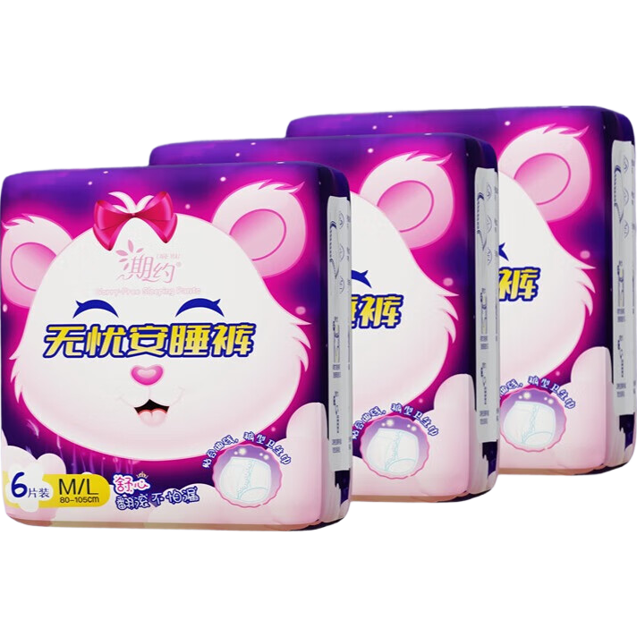 【妙想时光】医护级益生菌安睡裤超薄透气棉柔亲肤贴身自营正品 M-L码 9条 80-140斤