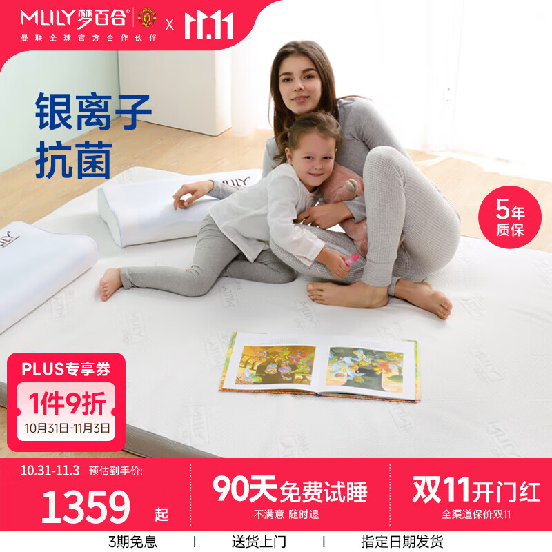 梦百合（MLILY）舒逸0压非温感慢回弹记忆棉薄垫榻榻米双人银离子床垫子1.8*2米 银离子薄垫 150cm*200*7cm