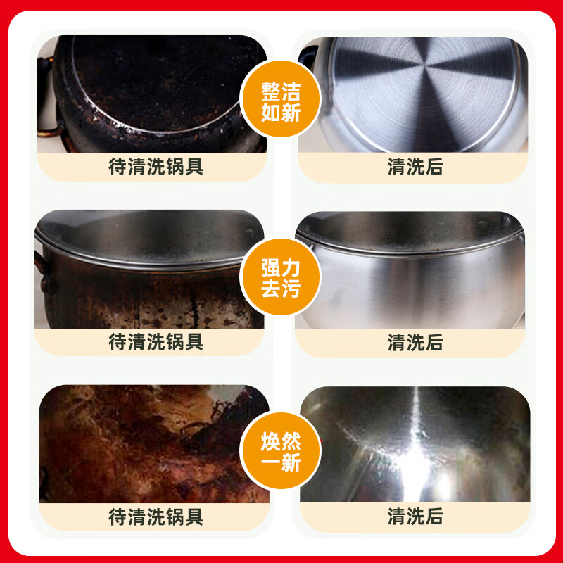 纽柯莱德锅底清洁咖喱150ml 强力去污锅底黑垢去除剂神器 不锈钢铁锅清洁 【强力除黑垢】150ml*2