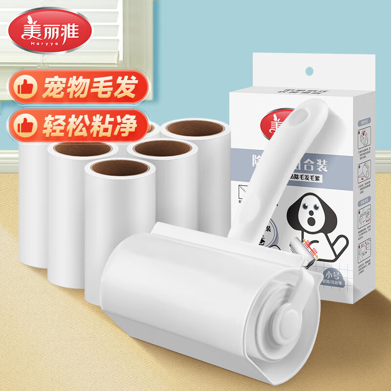 美丽雅粘毛器滚筒沾毛神器衣服猫毛地毯清理宠物毡毛刷7卷替换纸共420撕