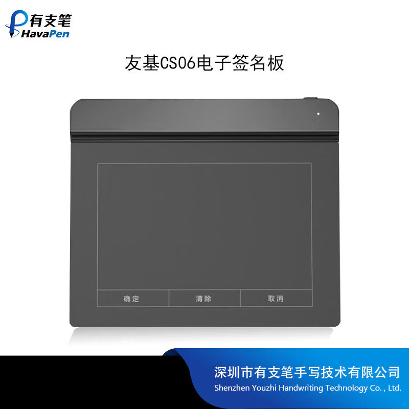友基（UGEE）友基CS06电子签字CS03签名板无纸化OA办公word写字PDF数位手写板 CS06英文版