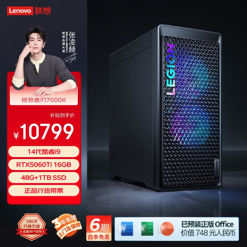 루Lenovo7000KϷ̨ʽ(14i9-14900HX RTX5060Ti 16GԿ 48G D5)Ҳ 3A