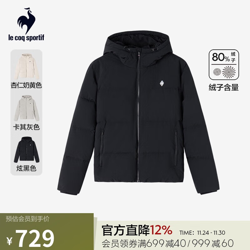 Le coq sportif乐卡克法国公鸡2025年秋冬新品男女同款短款连帽羽绒服