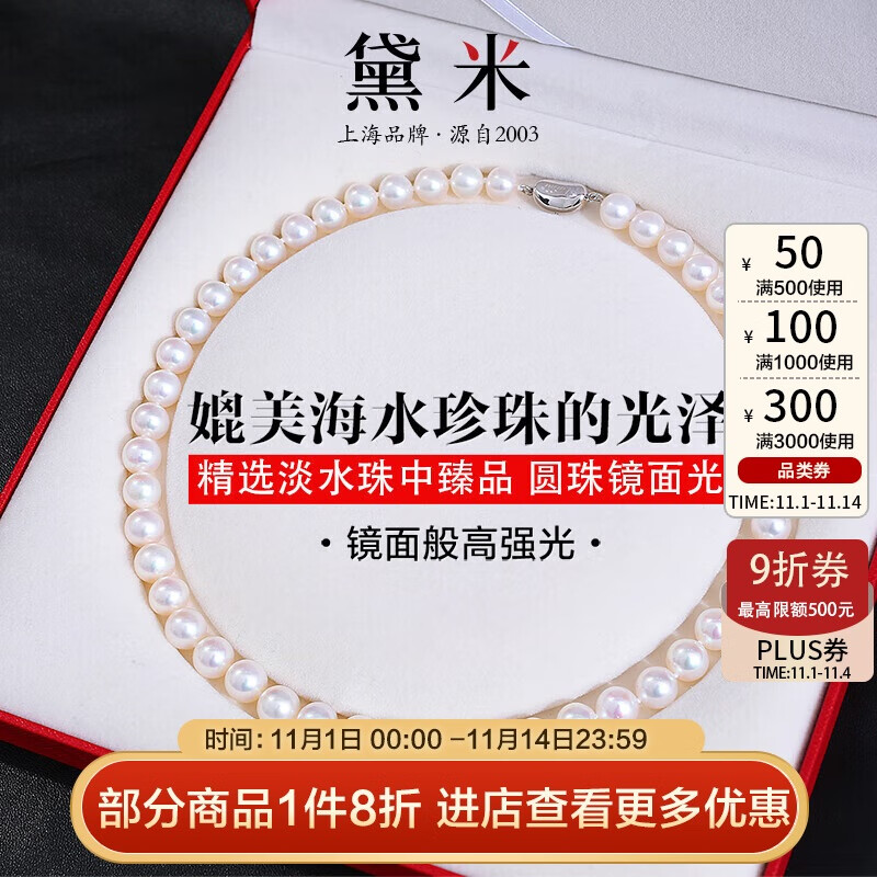 黛米7.3-8.3mmS925银无核圆珠细微瑕淡水珍珠项链生日礼物