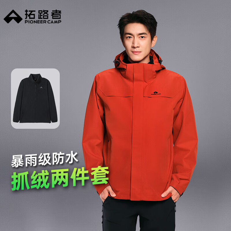拓路者林更新同款朱雀冲锋衣男三合一抓绒硬壳外套户外登山服防水夹克 朱雀红 丨抓绒两件套 XL